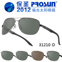 Baosheng sun glasses Men Couple Glasses Fashion Couple sun glasses Valentines Day Send Boyfriend 31210