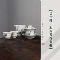 Shengshan antique hand-painted Chinese Bowl Tea Flower retro ceramic tea set coarse pottery tea bowl tea cup three Cai Bowl