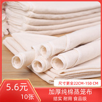 Steamed cage cloth cotton large round small steamed gauze non-stick cage cloth bun steamed bun hand cloth sticky cloth square