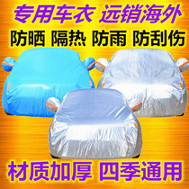 2020 new FAW Volkswagen Golf pure electric special car coat car cover rain-proof sunscreen sunshade dust-proof car cover