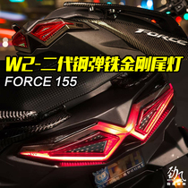 Jin wind car industry CTH W2 second generation steel bullet Iron Diamond taillight Force155 Lin Hai collar pass 175 modified taillight