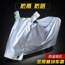 Wuyang Honda Haojue Qianjiang Yamaha Dayang 90 100 110 125 Curved beam motorcycle cover Scooter coat