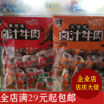 Yunnan native food Yunnan beef marinade beef 215g 3 flavor spiced spicy pickled pepper full