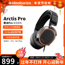 Sairui Ice Arctis Pro head-mounted wired headset professional gaming game eating chicken noise-cancelling two-way headset