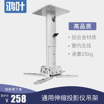 Projector Hanger Hanger Universal Installation Fixed Wall Hanger Telescopic Aluminum Alloy Home Laser TV Ceiling Hanging Lifting Bracket Wall Bracket Projector Rack Projector Bracket Ceiling