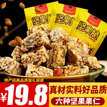 Yujing nut crispy 318g Chongqing special products fragrant snack peanut fruit crisp jelly bag independently packed gift bag