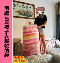 Transparent flat plastic bag toy packaging and thicking PE special large high pressure film endometric moisture proof