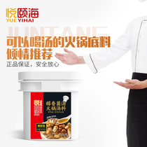 Sichuan hot pot bottom material mellow fragrant fungus soup 5kg pine fungus package ingredients spicy spicy food