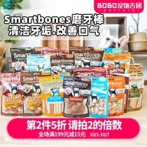 SmartBones dog tooth cleaning bone tooth bone grinding stick chicken beef resistant to bite into puppies in addition to bad breath reward dog snacks