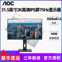 AOC Q32P2C 32 inch 2K rotating lift HDR design drawing microside desktop computer monitor screen