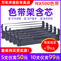 MAG application Shida NX510 ribbon BP650K2 650KII BP700K 750K 760K IP730K pin ticket printing