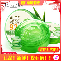 2 bottles of Lan Kexin Aloe vera gel after sun repair acne print tender white cream