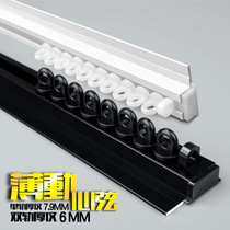 Ultra-thin curtain track slide rail bay window double guide pulley single slide box balcony pole top installation free of punching