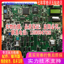 Maintenance Business Wing Large Lift 06 Main Board MPUGB Repair) 09 Main Board MPUGB2 Repair) Test Success High
