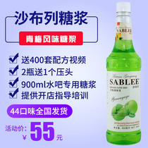 Chablezzing Plum Taste Syrup 900ml Fruit Lulu soda Bubble Fruit Drinking Milk Tea Shop To Tune the Gin Aroma honey dew