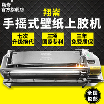 Factory direct sales Xiang Lun 53cm 70cm wallpaper hand-cranked glue machine glue machine brush machine