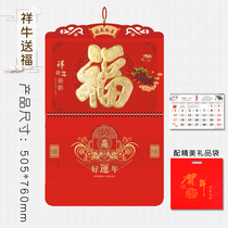 2021 Year of the Ox large Fu character hanging card calendar wholesale big character calendar home big four open Fu brand 13 month calendar Chinese style company New Year gift printing company advertising customized custom