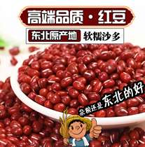 Northeast Red Bean Farmhouse Self-produced Large-grain Red Beans with Whole Grain Beans Red Bean Coix Soup 500g