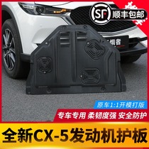 Suitable for Mazda CX-5 engine guard 17-21 new CX5 modified parts bottom guard plate accessories
