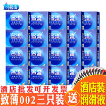 Celebrities 3 wholesale condoms three packs of ultra-thin condoms 100 boxes of hotel rooms free price stickers
