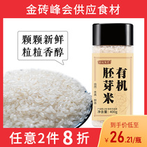 Organic germ rice baby porridge northeast rice baby food supplement grain rice Nutrition Rice rice porridge rice