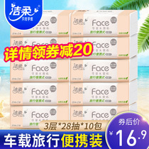 Jie Rou paper towel portable napkins facial tissue unscented toilet paper 3 layers 10 packs whole box household