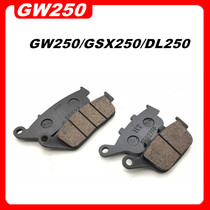 Applicable to the brake pads before and after the brake pads of GW250 GL250 GSX250R motorcycle discs