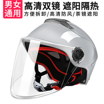 Helmet Electric Car Women Universal Season Summer Money for men and women Sunscreen New electric bottle car Safety helmet Semi-helmets