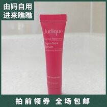 Julia Herbal Youth Regeneration Huanhua Essence 5ml Small Sample Tightness to Repair Wrinkles