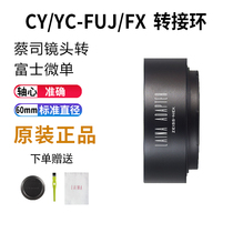 Laiana Export Edition Iasika YASHICA CY YC lens to Fuji FX XF XT1 camera adapter ring