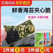 South Korean Thomas sandwich Sea Tweed Crisp Slices Ready-to-eat Children No Snack Foods 1-2-3 Add Nutritional Supplement Purple