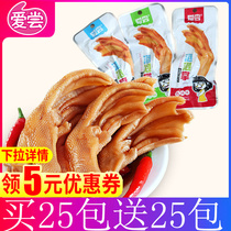 (Farm)Love to taste Longyan bubble duck claws Fujian specialty crispy duck paws Spicy dormitory snacks Snacks Leisure