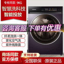 Casati washing machine 90P3ELU1 C1HD10P3ELU1 12P3ELU1 drying variable frequency drum in addition to mites
