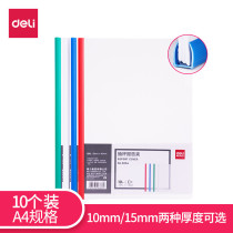 Del 5854 drawbar clamp A4 color trolley clip resume invoice folder transparent office supplies back width 10mm pack 10