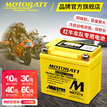 MOTOBATT motorcycle battery 12v maintenance-free lead-acid battery Scooter large displacement motorcycle universal