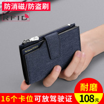 Emperor Paul short canvas wallet mens Korean version of personality youth creative card foreskin clip ultra-thin drivers license wallet