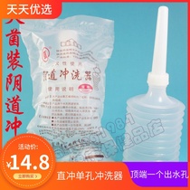 Rich source single-hole disposable medical vaginal irrigator sterile sterilization Gynecology Special Yin to Female Private Branch Cleaning