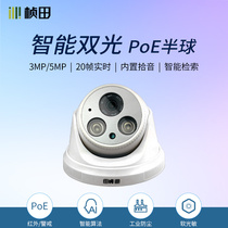 Zhen Tian 3 million Intelligent Dual Light PoE Audio Network Sea Snail Hemisphere ten Sound Camera Compatible Hyacom A8362
