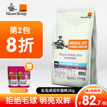 Bireggie hairball into cat food 2kg flagship store club polo formula American short British short hair ball cat food