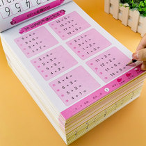 Child Pre-School in the Big Mouth math math arithmetic addition & subtraction song with lyrics of the nursery 3-6 year old workbooks job this math exercise book in arithmetic the arithmetic of the present