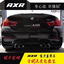 BMW M4 modified AXR exhaust pipe sports car sound wave smart Bluetooth valve mid-tail section