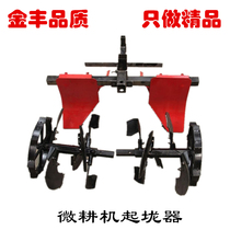 Jinfeng micro-Tiller monopolizing machine supporting Ridge micro-Tiller accessories rotary tiller cropping Agricultural Machinery Accessories cropping machine
