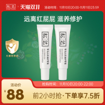 2pcs Songda Baby Camellia Oil Butt Cream Newborn Skincare Baby Baby Red Butt PP Cream Ointment