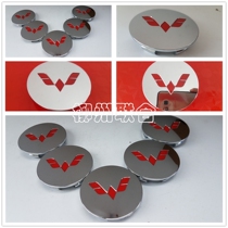 Wuling Hongguang Glory Hongguang S wheel cap tire aluminum ring center small cover logo car logo plating