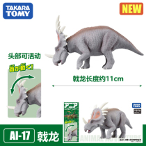 Genuine Domino simulation animal model boy toy wild primitive dinosaur orchosaurus 499169