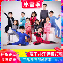 Yutu UTO children outdoor sweating quick-drying autumn and winter pants function boys and girls sports skiing thermal underwear set