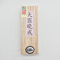 Japan Suzuka ink late bloomers