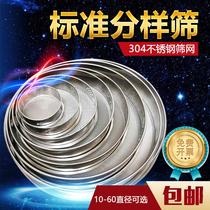 Sieve sieve 304 stainless steel sieve sand filter experimental sieve flour sieve 6-2800 mesh standard sample sieve