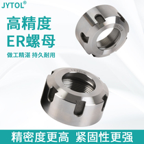 Numerical control engraving machine ER11 nut screw cap shank spindle m20 cap nut manganese titanium spring steel 16um type cap