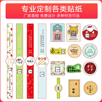 Self-adhesive sticker custom advertising QR code sticker label logo sticker Round fruit sticker Fixed asset label sticker Custom takeaway sealing sticker Transparent PVC kraft paper milk tea sticker printing